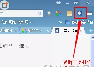 UC浏览器电脑版中实行下载网页视频的详细步骤
