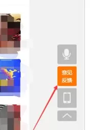 斗鱼直播中联系客服的详细操作方法