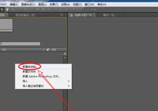 利用Ae制作出立体文字的详细步骤