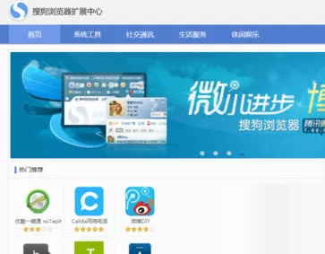 使用搜狗浏览器进行截图的操作步骤