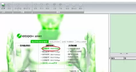 使用iebook制作出个人电子相册的详细步骤