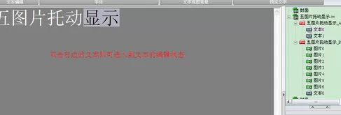 使用iebook制作出个人电子相册的详细步骤