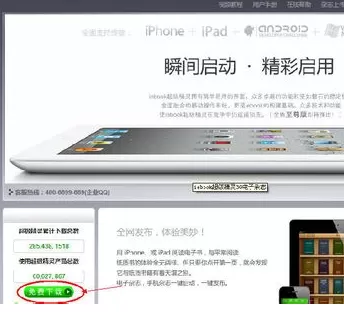 使用iebook制作出个人电子相册的详细步骤