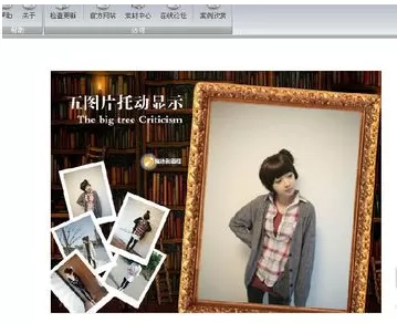 使用iebook制作出个人电子相册的详细步骤