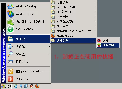 使用快播出现不可点播的详细解决方法