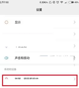 小米5s Plus中设置急速相机的详细操作步骤