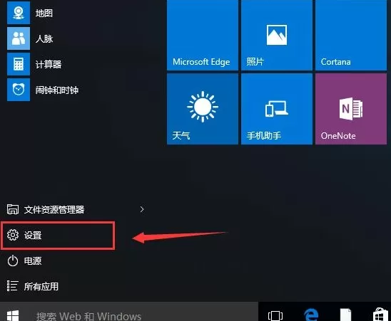 win10系统关闭病毒防护的操作步骤