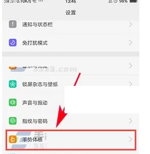 OPPO A59s中设置双击亮屏的详细步骤