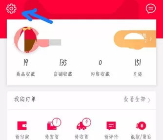 天猫开启声音密保锁的操作教程