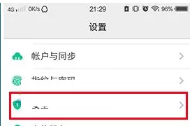 vivo X9Plus中打开未知来源的详细操作步骤
