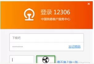 猎豹浏览器抢票专版的详细使用方法介绍