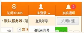 猎豹浏览器抢票专版的详细使用方法介绍
