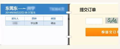 猎豹浏览器抢票专版的详细使用方法介绍