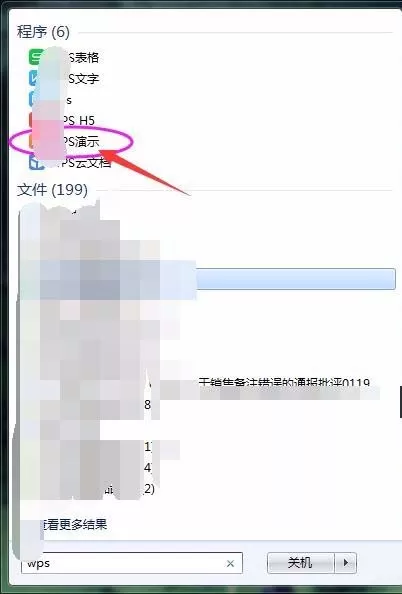 使用PPT给幻灯片添加标尺的操作教程