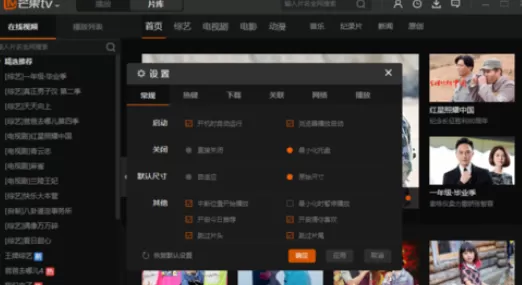 在芒果TV中将猜你喜欢取消开启的详细方法