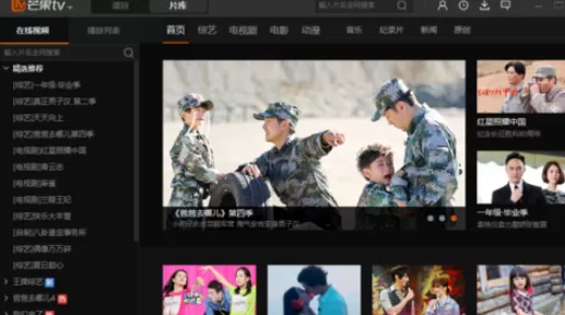 在芒果TV中将猜你喜欢取消开启的详细方法