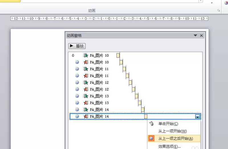 如何使用ppt制作人物头像轮播的效果?