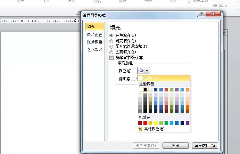 如何使用ppt制作人物头像轮播的效果?