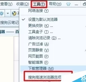 在搜狗浏览器中实行设置无痕浏览的具体步骤