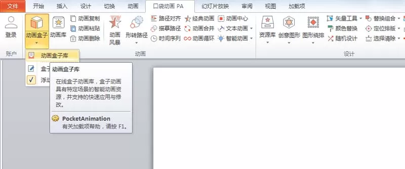 教大家使用ppt制作文字粒子散射的动画效果