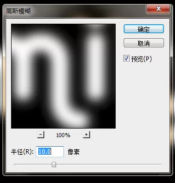 如何使用ps制作出光线缠绕效果字体？