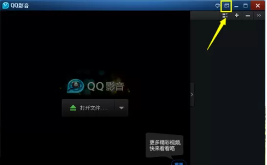 QQ影音播放器中实行自定义皮肤的详细步骤