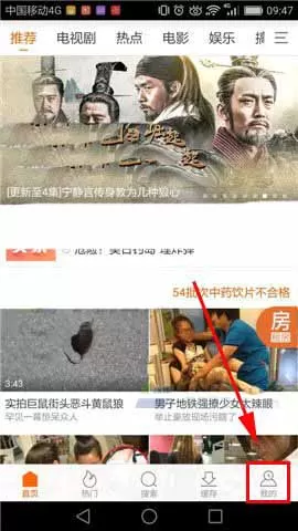 风行视频一键清理缓存的简单教程