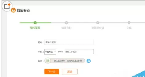 使用斗鱼直播忘记昵称的详细解决方法