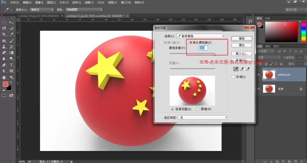 ps如何设计出3D立体效果的圆球?