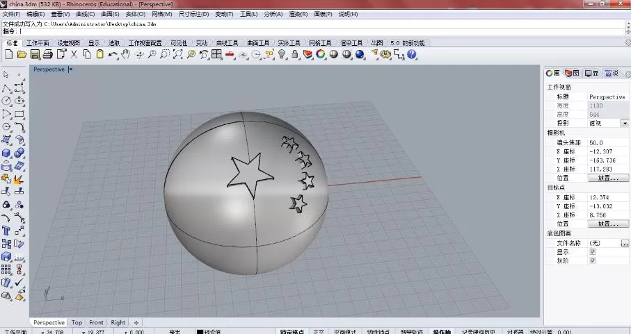 ps如何设计出3D立体效果的圆球?