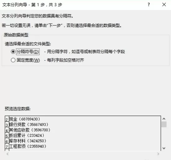 怎么提取Excel表格中的数据?