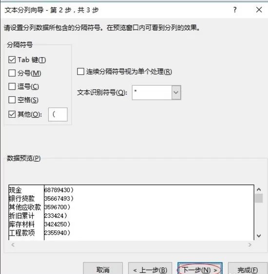 怎么提取Excel表格中的数据?