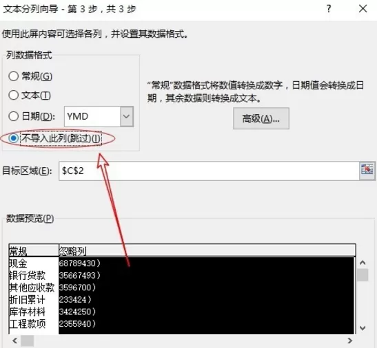 怎么提取Excel表格中的数据?