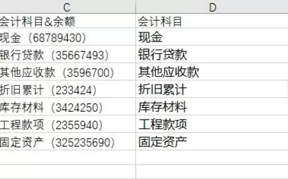 怎么提取Excel表格中的数据?