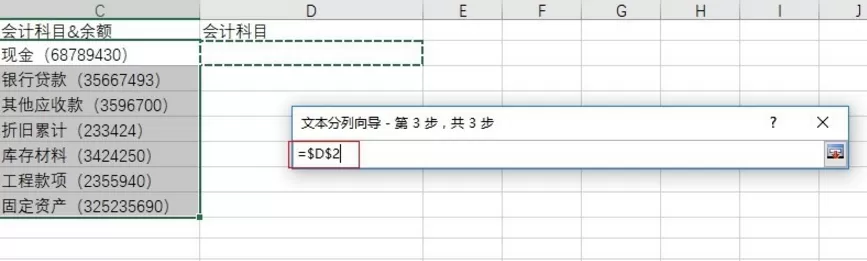 怎么提取Excel表格中的数据?