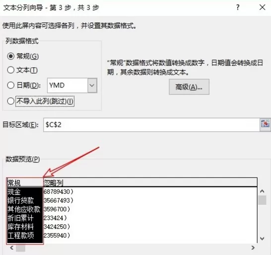 怎么提取Excel表格中的数据?