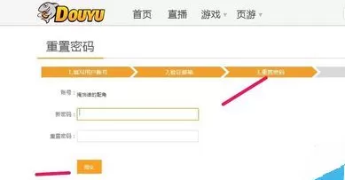 斗鱼直播找回密码的详细操作步骤