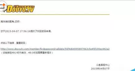 斗鱼直播找回密码的详细操作步骤
