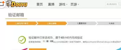 斗鱼直播找回密码的详细操作步骤