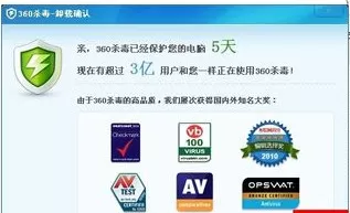 使用360杀毒出现卸载不了的具体解决方法