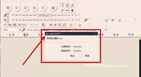 在audacity中实行导出音频格式文件的详细步骤