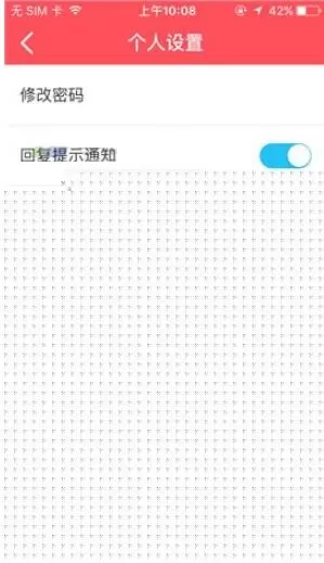 微商的家APP中怎样关闭位置信息?