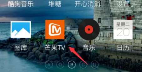 在手机芒果TV中进行设置缓存清晰度的详细步骤
