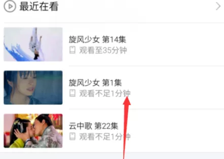 在手机芒果TV中进行设置缓存清晰度的详细步骤