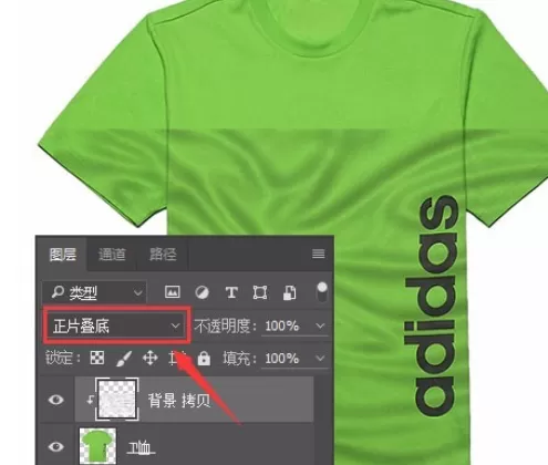 photoshop制作出皱褶衣服效果的详细步骤
