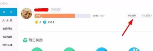 在bilibili中实行更改账号名称的具体步骤