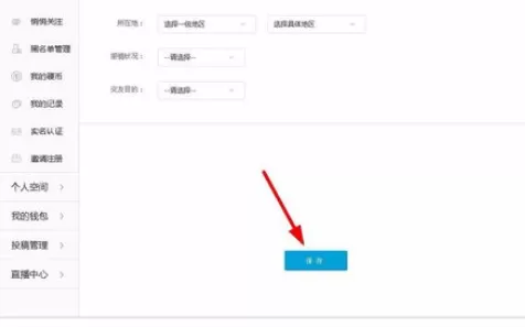 在bilibili中实行更改账号名称的具体步骤