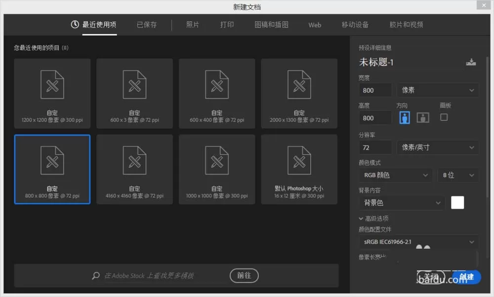 教大家使用PS制作出围绕圆的中心旋转图形的效果