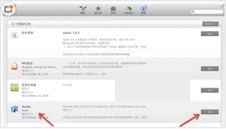 xcode软件怎样进行升级?