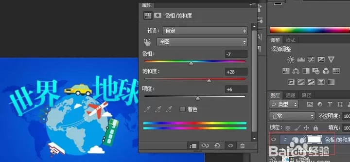 教大家利用PS制作出世界地球日的海报